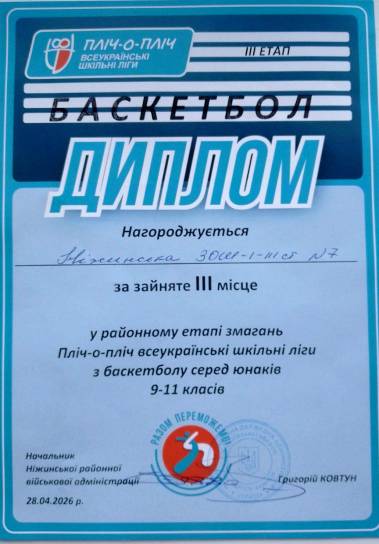 C:\Users\�����\Desktop\���-�-��� 2026\���������\����������_viber_2026-04-29_12-46-11-285.jpg